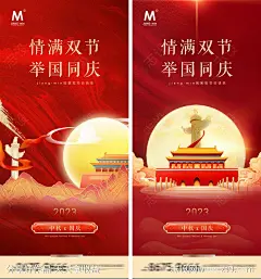 国庆中秋插画海报-源文件下载-志ˇ设˲͓͕͔͐͑͗ٚٛٙ网