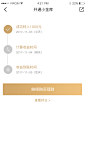 小金库开户转入流程#app#ui#金融