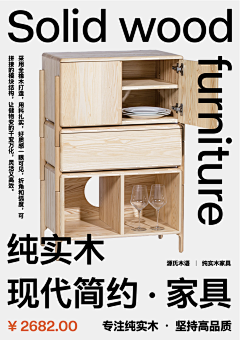 Machiko町子采集到家居海报