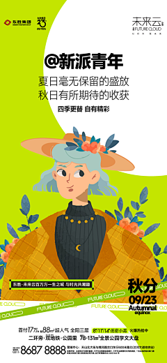 Tangerine橘子皮采集到节气