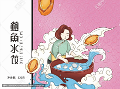木偶鱼=采集到冷冻食品包装
