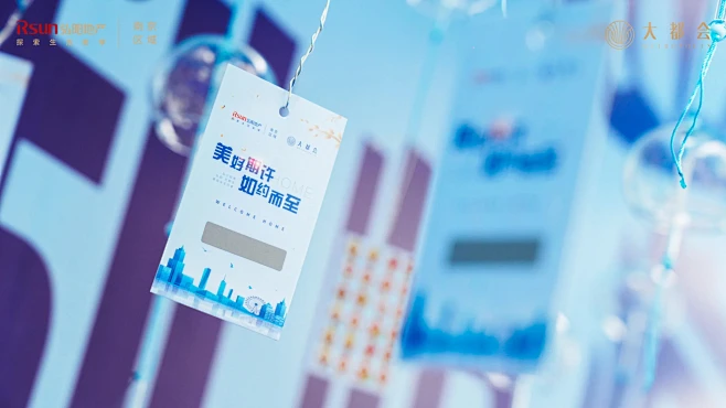 弘阳大都会交付日恭迎业主回家_交房仪式图...