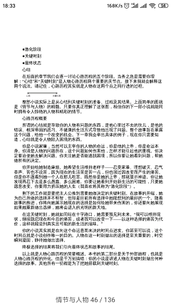 于阗采集到小说干货