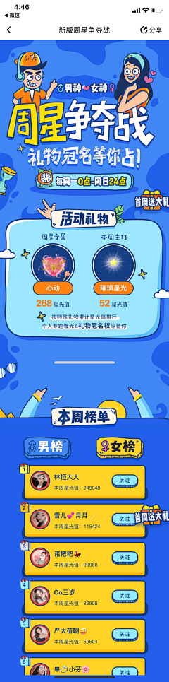 Lady小成采集到html5