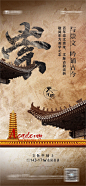 新中式价值点刷屏海报-源文件