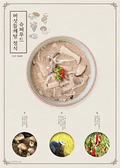 复古怀旧美食炒年糕汉堡爱心便当炸鸡咖啡人物海报