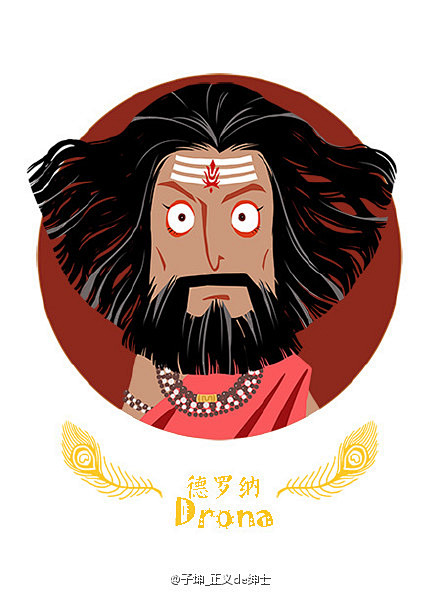 摩诃婆罗多# 振奋老人德罗纳,叉腰大王.