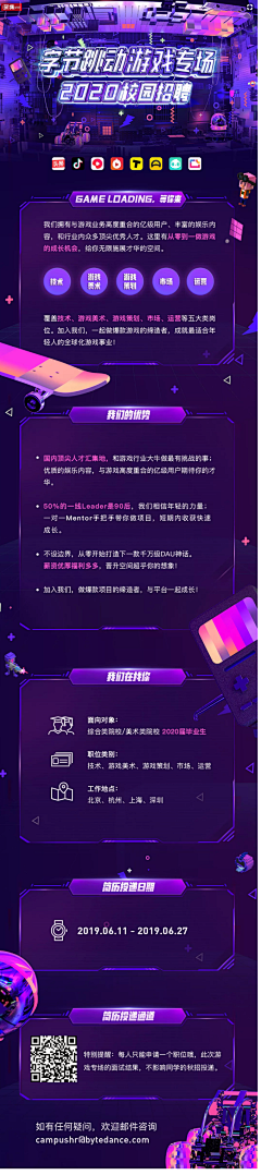 十二Sophia采集到运营H5