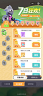 超星觉醒（小游戏）-GameUI.net
