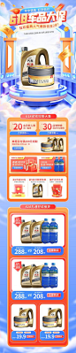 【南门网】电商 汽车 促销 618 汽车用品 店铺首页
