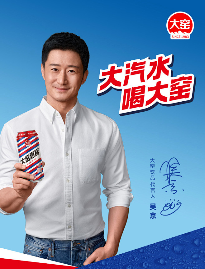 【吴京代言】大窑嘉宾饮料橙诺汽水荔枝500ml*16易拉罐橙子味-tmall.com天猫