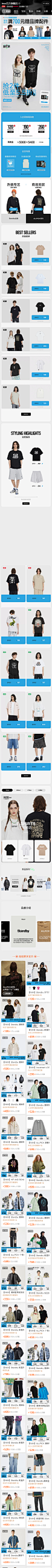 FireShot Capture 1087 - inxx官方旗舰店 - inxx.m.tmall.com