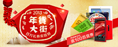feifeilovejay采集到年货 