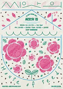 #平面设计# 韩国设计工作室 Pa-i-ka 的创意海报设计 ​​​​