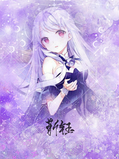 言暮辞采集到底图