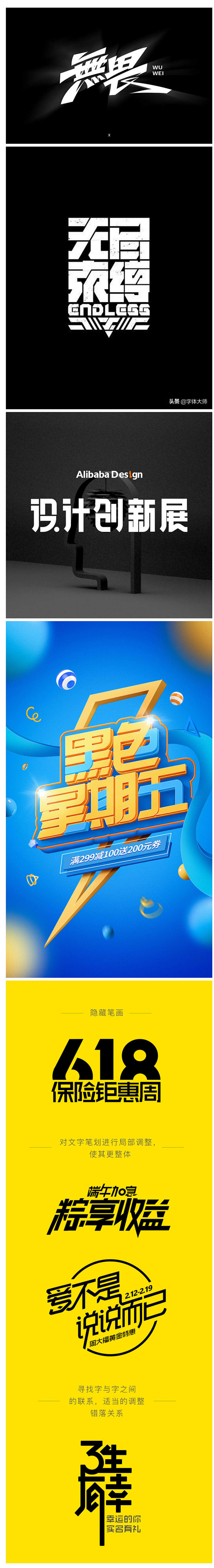 创意字体设计课程视频教程