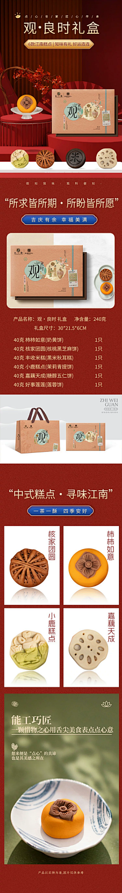傀灭采集到礼盒