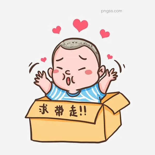 光棍节求带走可爱小胖希望人们带走元素图片大小2000x2000px 图片尺寸403.05 KB 来自PNG搜索网 pngss.com 免费免扣png素材下载！光棍节#盒子#红心#卡通#卡通手绘#可爱#求带走#手绘#箱子#招手#