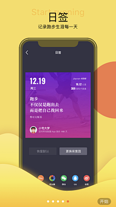 草莓物语-约客族-采集到引导页