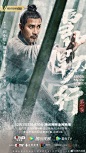 雪中悍刀行 影视海报 人物海报 创意海报