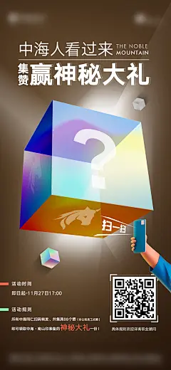 集赞好礼微信海报-志设网-zs9.com