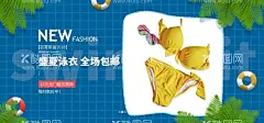 盛夏泳衣  - 源文件下载【酷图网】泳衣,泳装促销,泳装海报,泳装抢购,泳装广告,泳装宣传单,泳装彩页,泳装挂画,泳装挂图,泳装模特,泳装秀,泳装节,夏天促销,时尚夏天,夏日泳装节,性感泳装,性感泳装节,夏天橱窗,夏天拱门,夏天造型,夏日造型,风尚夏日,比基尼,泳装,泳装派对,派对,夏日派对,泳装节装饰,泳装装饰,泳装造型