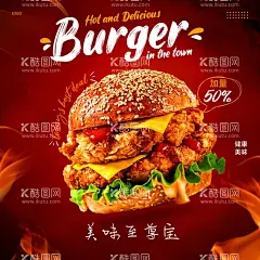 美味可口汉堡海报  - 源文件下载【酷图网】美味汉堡,汉堡海报,汉堡包,汉堡快餐,双层汉堡海报