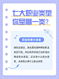 手帐风职场知识科普小红书封面