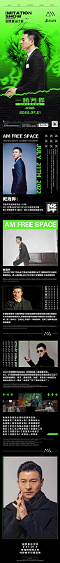 酒吧嘉宾教海哗长图海报-源文件