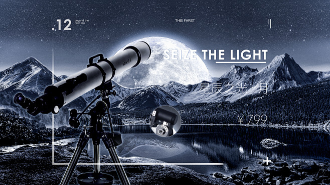 望远镜合成banner海报