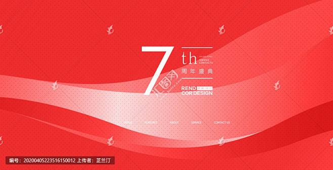 周年庆