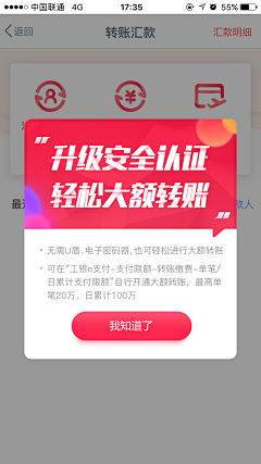 燕世宰采集到APP浮层弹窗