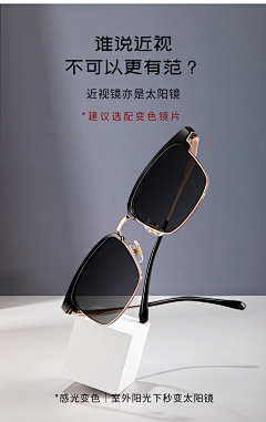 麋鹿饱饱采集到眼镜