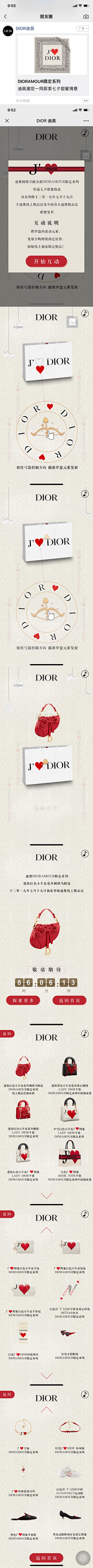 绵绵如旧采集到Dior