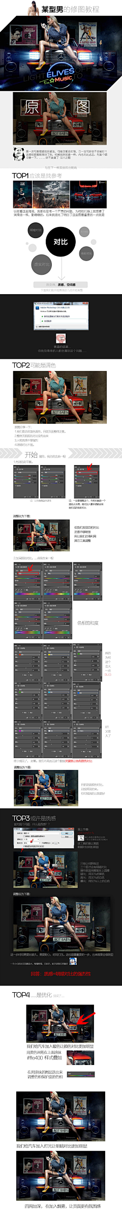 4T-zengxun采集到教程