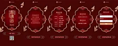H5翻页国庆喜庆中国风典礼庆典