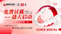 口腔隐形矫正试戴-源文件