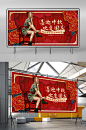 创意复古中国风国庆节中秋节双节电商海报