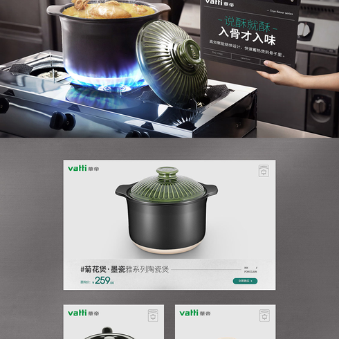 健帝厨具