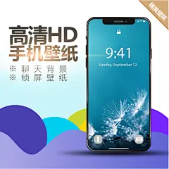 iphone小米华为魅族vivo oppo手机美图壁纸个性唯美聊天背景图片-淘宝网