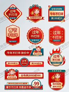 春节海报 【酷图网】春节海报,2021,喜庆,红色,团聚,春节,人物,年画,新年,过年,春节插画,喜庆新年,剪纸风,牛年背景,大气红色,年年有鱼,新年海报,在一起,2021牛年,喜迎元旦海报,牛年大吉,欢天喜地,过大年,中国风,金牛贺岁,2021新年,挂历海报,除夕,新春,2021牛年素材