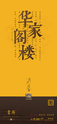 会跑的花花采集到文字-字体