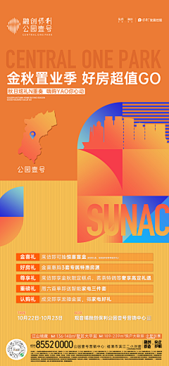 乘法口诀表采集到融创保利·公园壹号