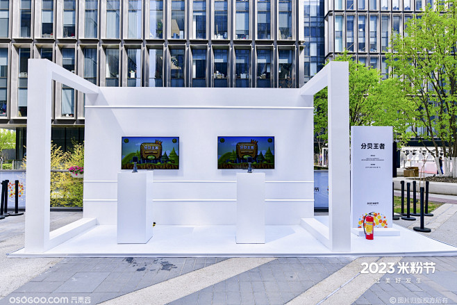 让美好发生 | 2023 米粉节 OPE...