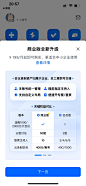 权益详情对比解释弹窗半浮层