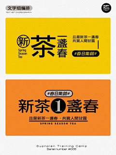 风轮两立采集到02标题设计 | banner