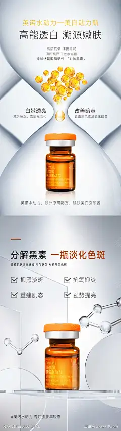 海报 医美 美妆 补气血 养生 保健品 护肤品 成分 萃取 -花瓣网