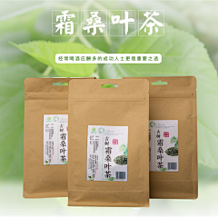 珍贞采集到桑叶茶