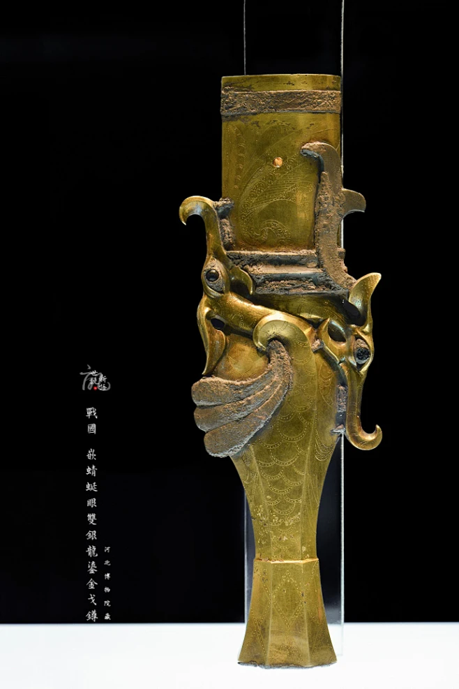 风云化龙战国 嵌蜻蜓眼双银龙鎏金戈鐏 河北博物院藏 平山战国中山王墓出土 中山国出土的器物经常会给我一种完全超越时代的感觉，看看图二这鳞片，这 ...