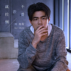平面设计蔡璇采集到唱片封面